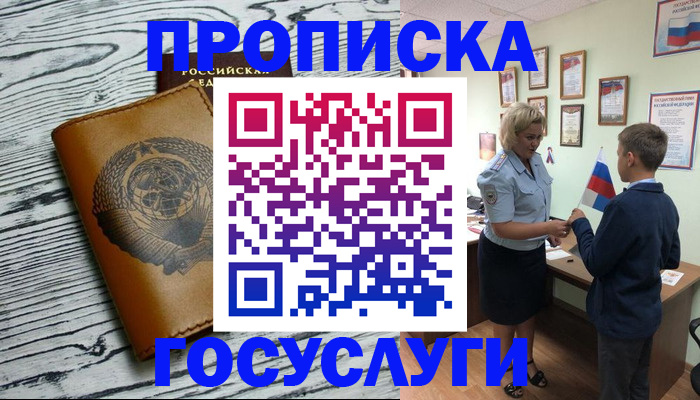 прописка гарантия в Карталах