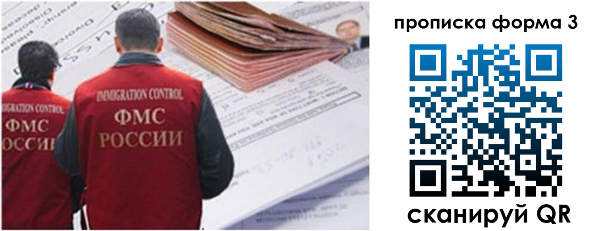 прописка иностранных граждан в Карталах