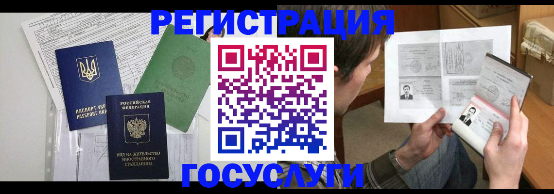временная регистрация адрес в Карталах