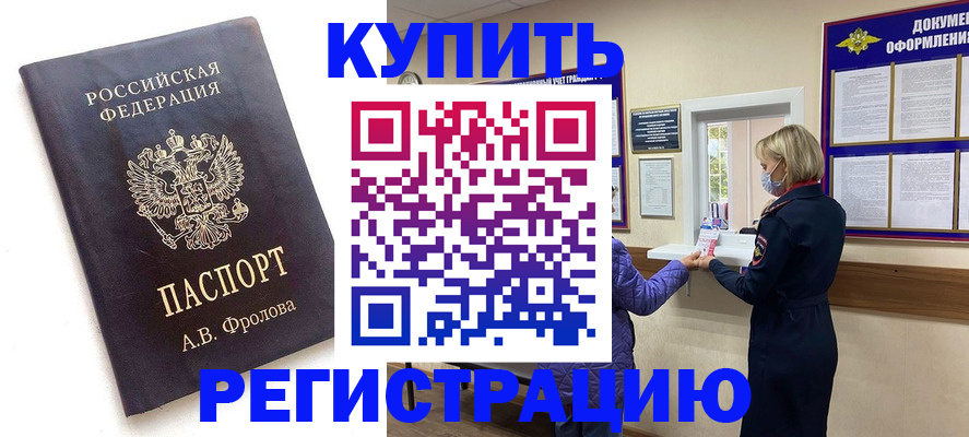 прописка гарантия в Карталах